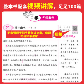 2025适用一本小学语文阅读训练100篇 第12次修订小语文数学英语同步阅读理解专项训练书三四五六年级上下册人教版课外阅读真题