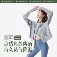 Beneunder 蕉下 冰触系列 女冰丝凉感防紫外线夏季披肩防晒服 远山灰 M