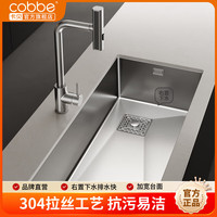 卡贝(cobbe)304不锈钢水槽厨房洗菜盆一体盆拉丝洗碗槽水池台下盆手工大单槽 60*43窄边拉丝手工槽-飞雨龙头