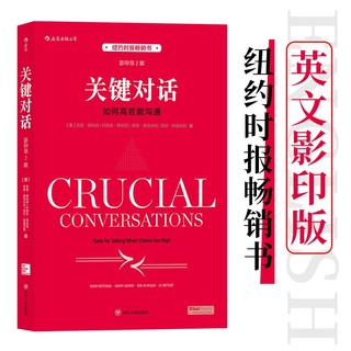 【樊登】关键对话  如何高效能沟通（影印第2版、英文版） 纽约时报书；