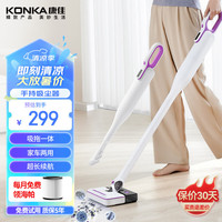 KONKA康佳手持无线吸拖一体吸尘器家用电动拖把车载吸尘器大吸力充电式