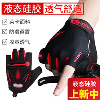 骑行手套夏季半指手套男女山地自行车短指手套薄透气减震单车装备
