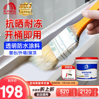 雨虹防水外墙透明防水胶屋顶窗台防水涂料瓷砖裂缝卫生间防水 【耐候升级10斤】 5kg 2遍可刷20平