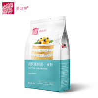 美玫牌 戚风蛋糕用小麦粉1kg   蛋糕低筋