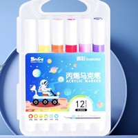 truecolor 真彩 E203 三角杆丙烯马克笔 12色+手提盒