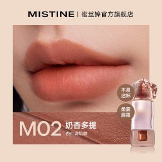 Mistine 蜜丝婷 成膜系列 泰式奶咖锁色唇霜 #M02奶杏多提 2.9g