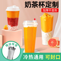 变度一次性杯子奶茶杯透明500/700ml塑料杯打包磨砂喜茶注塑杯硬塑杯 500ml无盖100套