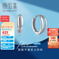 潮宏基PT950铂金耳环耳钉女计价 邂逅 EEP40000519 约1.6g