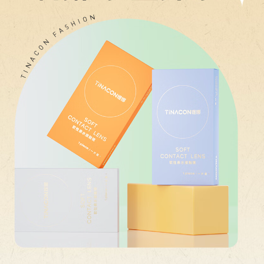Tinacon 媞娜 半年抛彩色隐形眼镜 小野猫蓝