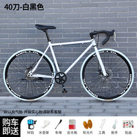 SANGPU公路自行车成人单速实心胎双碟刹单车骑行自行车男女活飞赛车 40刀-白黑色 26寸