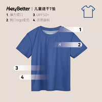 HeyBetter儿童速干凉感T恤衣服 蓝莓（蓝色） 100