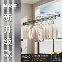 派戈雷德国折叠晾衣架壁挂式伸缩隐形室内飘窗外阳台晾衣杆晒被子 【上门安装】 四段 24孔-防风