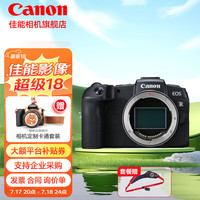  Canon/佳能 4K视频 微单相机  单机身 F4.0