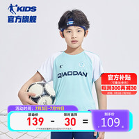 乔丹(QIAODAN)童装季男中小足球套装吸湿快干运动2件套训练服-140 飞跃蓝/宇宙蓝