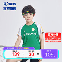 乔丹(QIAODAN)童装季男中小足球套装吸湿快干运动2件套训练服-160 青橘绿/黑色