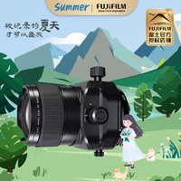 富士（FUJIFILM）上海体验中心  GF30mmF5.6 T/S 中画幅移轴镜头