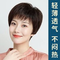 百亿补贴：恒发 假发女自然全头套短直发全真发假发套中老年妈妈真人发丝