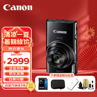 Canon 佳能 IXUS 285 HS 数码相机 卡片机 入门级便携式旅游家用办公小型数码照相机 黑色 礼包版 IXUS 285