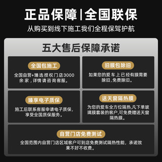 YEECAR/艺卡 汽车隔热膜 L75 汽车贴膜 太阳膜玻璃隔热膜车窗膜