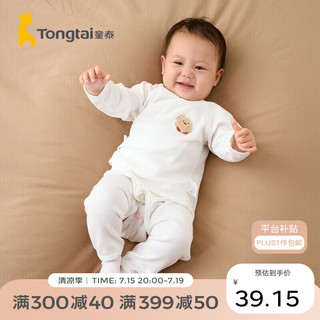 Tongtai 童泰 四季0-3个月男女婴儿内衣套装TS33J601 白色 52cm