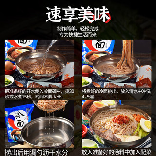 升元荞麦冷面含牛肉粒料包600g*2袋 朝鲜冷面杂粮面方便面 荞麦冷面（含牛肉粒）600g*2