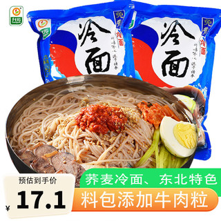 升元荞麦冷面含牛肉粒料包600g*2袋 朝鲜冷面杂粮面方便面 荞麦冷面（含牛肉粒）600g*2