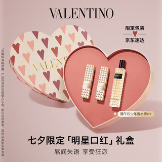 VALENTINO 华伦天奴 全新华伦天奴铆钉口红双支礼盒 134R+111A哑光显白唇膏新品礼物女