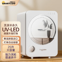 SMARTcare HN-03L-WM 3代+奶瓶消毒柜 太空银 25L