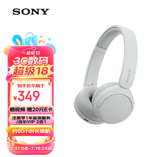 SONY 索尼 WH-CH520  无线头戴式蓝牙耳机 白色