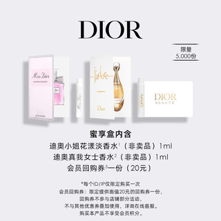 Dior 迪奥 花漾1ml+真我女士1ml