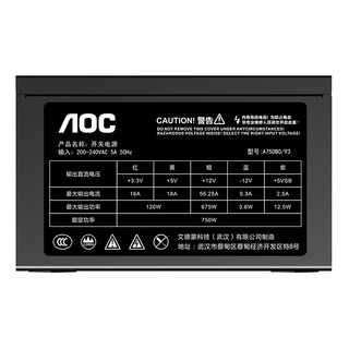 AOC额定750W 装甲A750B0 台式机电脑电源 （全台系电容/主动式PFC/温控风扇/宽幅/实标足瓦）