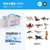 mideer 弥鹿 动物模型儿童仿真玩具宝宝野生动物园生日礼物