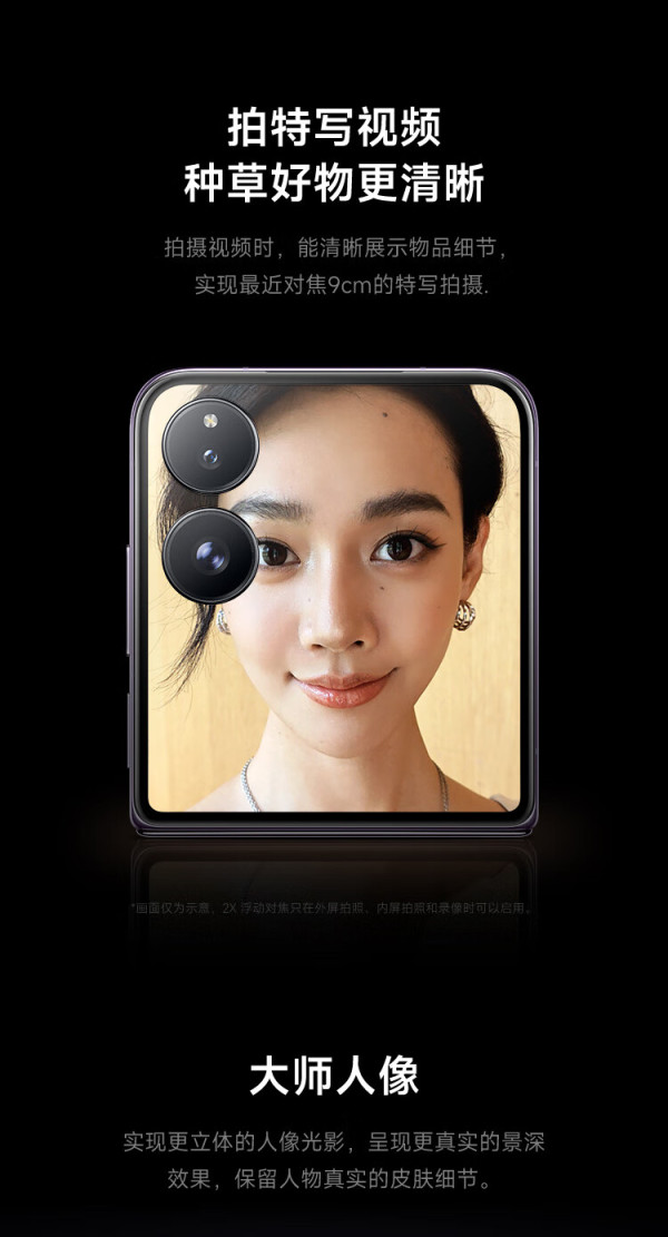 xiaomi 小米 mix flip 5g折叠屏手机 12gb 512gb 黑色