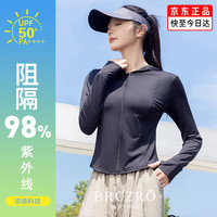 BRCZRO（法国）塑形修身显瘦白UPF50+防晒衣服紫外线女运动骑行皮肤 【修身显白】曜石黑 L（105-130）
