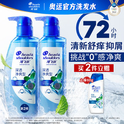 Head & Shoulders 海飞丝 止痒抑屑洗发水 蓬松无硅油360g