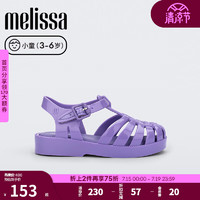 Melissa()梅丽莎平底休闲小童罗马猪笼果冻凉鞋32410 紫丁香 24码