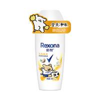 Rexona 舒耐 止汗喷雾男女士腋下淡香走珠香体香水清新干爽身体抑汗