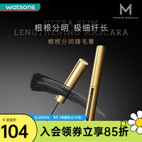 MAKEUP MIRACLE 谜瑞可MAKEUPMIRACLE睫毛膏 根根分明 3g