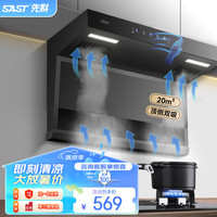 SAST油烟机7字型顶侧双吸家用抽油烟机厨房吸油烟机CXW-328-X57/3 750宽标配+五键触控屏/上门安装