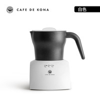 CAFEDE KONA电动奶泡机 家用咖啡打奶器 冷热商用全自动打泡器 可加热牛奶 白色