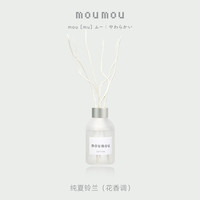 DAIKO 大香 日本Daiko大香无火香薰藤条家用室内持久精油助眠摆件ins