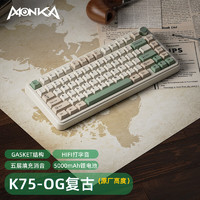 monka 魔咖 K75复古机械键盘客制化三模无线蓝牙2.4g有线热插拔电竞游戏办公 OG复古-草莓果酱轴