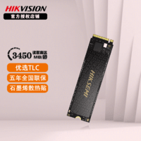 移动端、京东百亿补贴：海康威视 C2000ECO NVMe M.2 固态硬盘 512GB（PCI-E3.0）