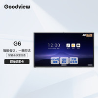 Goodview 仙视 会议平板 智能电子白板视频教学一体机GF75GA