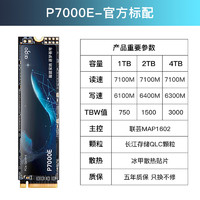 aigo 爱国者 P7000E固态硬盘1T 2T 4T  M.2 NVME笔记本台式电脑PCIE4.0