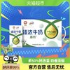 88VIP：yili 伊利 臻浓高钙牛奶250ml*16盒整箱礼盒学生营养早餐