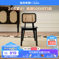 全友家居法式复古可伸缩功能餐桌椅子组合套装家用客厅吃饭圆桌129036 黑橡色037餐椅(1包2把) 黑橡色|037餐椅(1包2把)