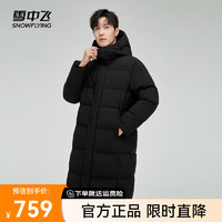 雪中飞2024简约百搭时尚长款连帽羽绒服男士大口袋设计加厚保暖 黑色|8056 170/88A