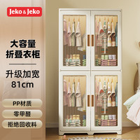 捷扣JEKO免安装儿童衣柜衣物收纳柜宝宝婴儿衣橱可折叠简易柜子储物柜