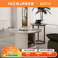掌上明珠家居（M&Z）岩板圆形茶几客厅高低组合茶桌简约高脚电视柜组合家具 组合茶几